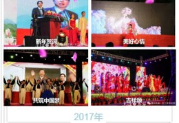 元旦晚会直播技巧,元旦晚会怎么安排
