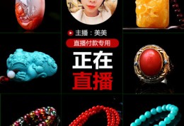 新手南红直播技巧,直播间南红吊坠几块钱是真的吗