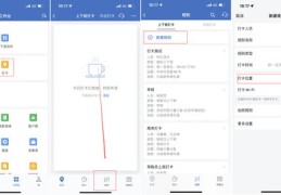 如何上热门时添加地址定位