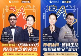 理财技巧直播分享，如何撰写精彩的直播说辞？
