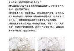 服装直播调色技巧,服装直播调色技巧视频