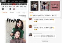 淘宝直播视频操作指南与技巧讲解