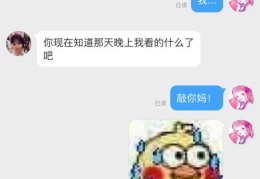 揭秘，如何判断对方是否走红及精准定位对方位置的方法
