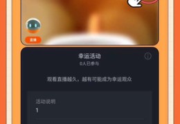 快手娱乐直播抽奖技巧,快手娱乐直播抽奖技巧视频