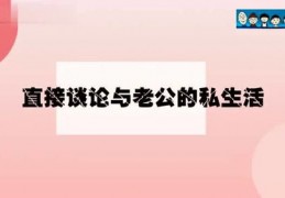 食品直播话语技巧大全,食品直播流程