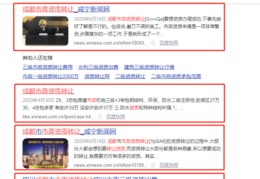 和平区百度关键词推广优化,沈阳百度关键词推广