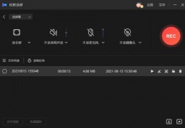 直播分屏技巧,手机投屏OBS直播技巧