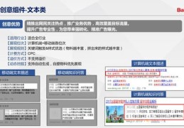 安庆百度关键词优化破解版,百度关键词优化快速排名