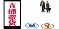 上热门后带货赚钱的秘诀与策略