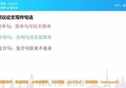 写作技巧直播课,写作技巧直播课怎么上