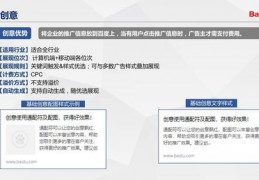 百度关键词优化策略包括哪些内容,百度关键词优化可靠吗?多久上首页?