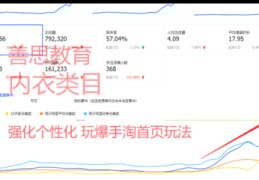 淘宝直播引流推广入门技巧,淘宝直播引流推广怎么做
