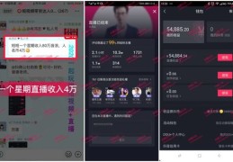 抖音直播上热门教程，新直播如何吸引热门流量攻略