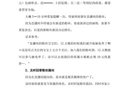 健身运动直播话术技巧,健身直播内容