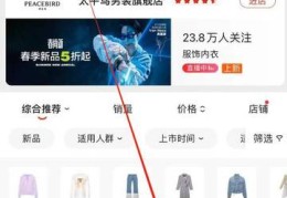 淘宝新品直播的技巧,淘宝新店直播技巧