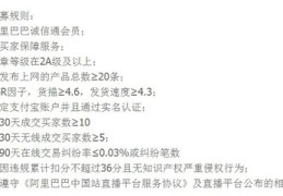 1688直播报名技巧,1688直播开通详细教程