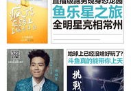 游戏直播推广策略，最有效的推广技巧揭秘