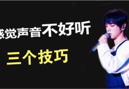 演唱技巧直播,现场直播唱歌