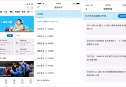 新手直播官方课堂技巧全解析，直播技巧视频教程