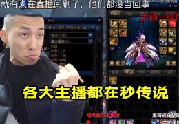 dnf直播技巧,dnf开直播是怎么赚钱