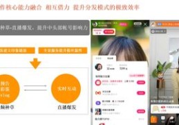 12个直播技巧,20个直播技巧