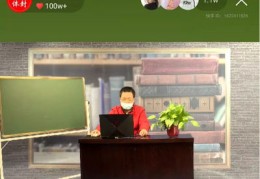 快手直播上课技巧,快手上直播讲课能赚钱吗