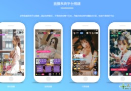app直播技巧,app怎么开直播