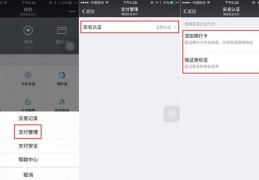 微信支付助力，轻松上热门的小技巧