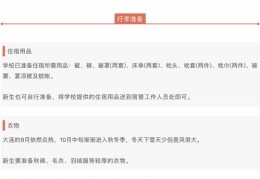 新生报到直播技巧,新生报到直播技巧视频