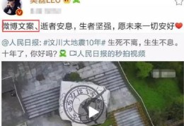 地震直播技巧文案,直播 地震