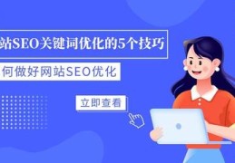 横岗百度关键词优化,百度关键词优化可靠吗?多久上首页?