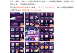 直播带货怎么提高单价技巧,直播如何提高客单价
