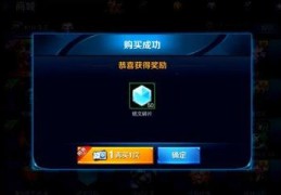 荣耀水晶技巧直播,2021荣耀水晶必出教程