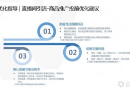 官方直播投放技巧,官方直播投放技巧是什么