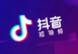 抖音网红如何快速上热门,抖音网红怎么赚流量钱