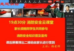 直播事件处理技巧,直播突发事件