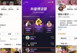 抖音团购达人热门攻略，如何成为热门团购达人及小程序使用指南