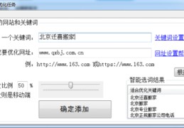 百中搜,百中搜竞价托管是真的吗