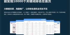 南通市百度关键词优化价格表,南通百度关键词效果怎么样