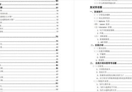 如何成为热门话题的主角，自我介绍的策略与技巧