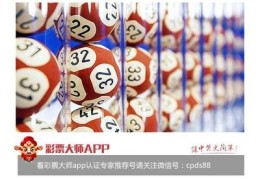 看双色球直播技巧,怎么看双色球直播?