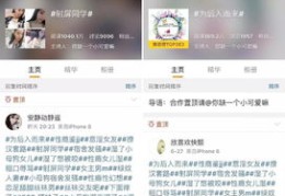 如何巧妙捧热微博话题至热门榜单？