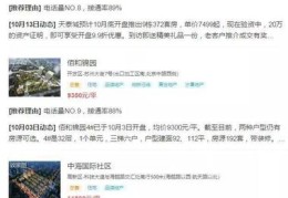 房产类直播技巧,房产主播直播内容