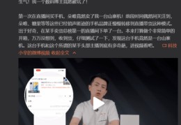 直播间退款技巧,直播间怎么退货