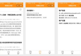 小程序上热门攻略，打造热门小程序的秘诀！