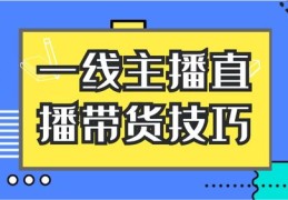 直播总结和技巧,直播总结和技巧心得体会