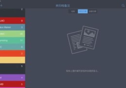iPad直播上课的实用技巧与指南