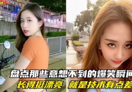 直播间的搞笑技巧,直播间搞笑话术
