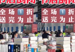 图书清仓直播玩法技巧,图书直播平台
