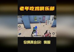 和平精英直播手法技巧,和平精英主播的操作